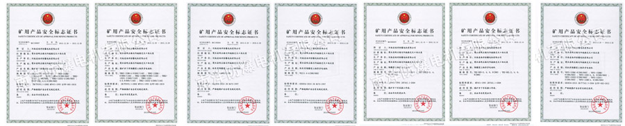 河南省南洋防爆电机有限公司防爆电机煤安证